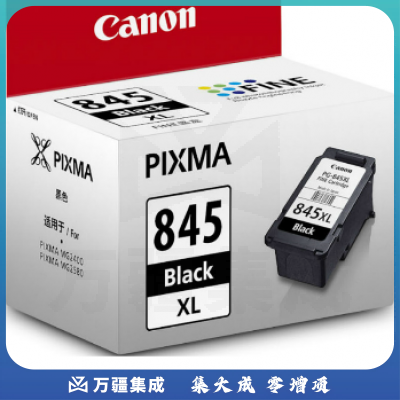 佳能 Canon 大容量墨盒 PG-845XL (黑色)
