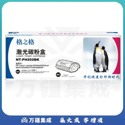 格之格/G&G NT-CH202TFBK/CF500A 黑色激光 适用于 HP COLOR M254dw M254nw M280 M281FDW M281FDN 280NW