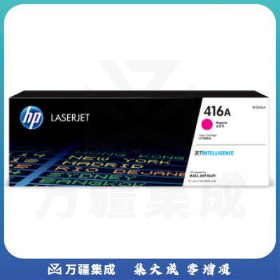 惠普 HP 硒鼓 W2043A 416A (品红色)