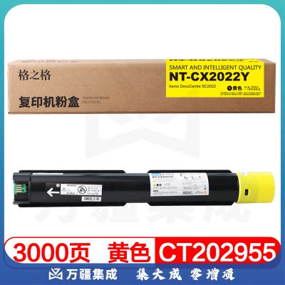 格之格 NT-CX2022FY 黄色墨粉 适用于富士施乐 SC2022