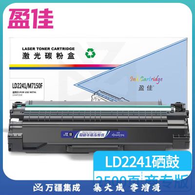 盈佳LD2241/M7150F硒鼓适用联想M7150F-商专版