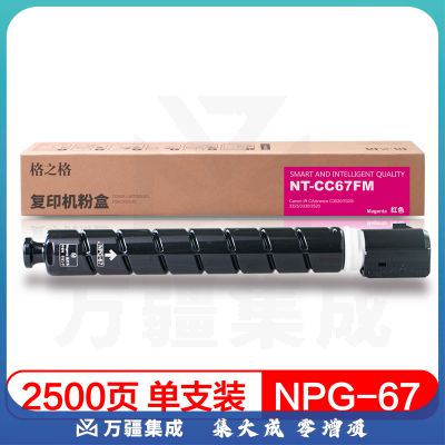 格之格 NPG-67 粉盒 NT-CC67FM 红色