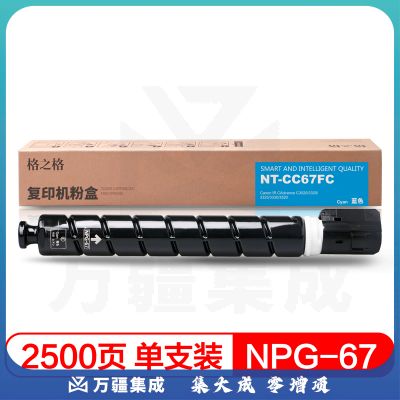 格之格 NPG-67 粉盒 NT-CC67FC 兰色
