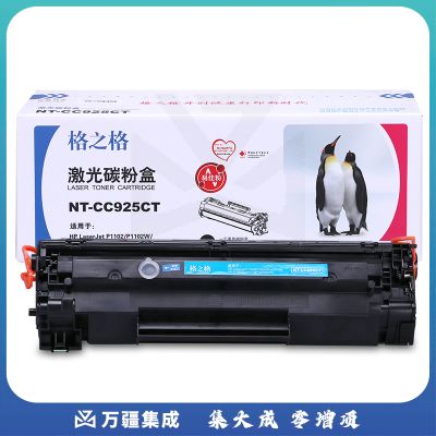 格之格 Canon 925 碳粉盒 NT-CC925CT 适用 Canon LBP-6000 6018系列