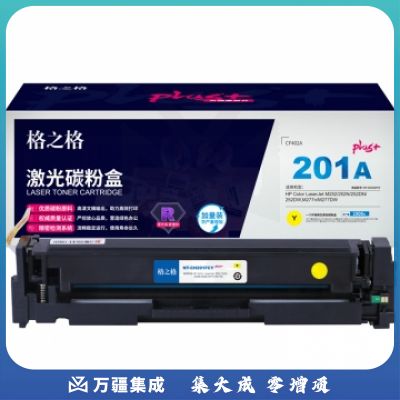 格之格NT-CH201FCYplus+ 黄色 CF402A 碳粉盒 适用于HP M252/252N/252DN/252DW,M277n/M277DW HC.1742