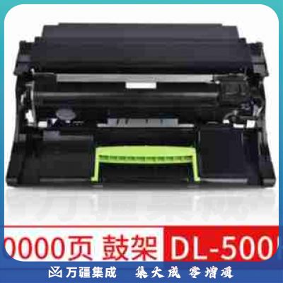 奔图(PANTUM) DL-500H 硒鼓 (适用机型:奔图P5000DN)鼓粉盒