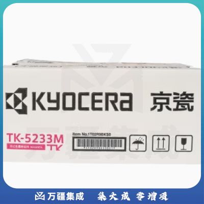 京瓷(Kyocera) TK-5233M 红色墨粉/墨盒
