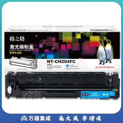 格之格CF510A 204A硒鼓NT-CH204FC(商用专业版)蓝色适用惠普M154A M154NW M180 180N M181 M181FW