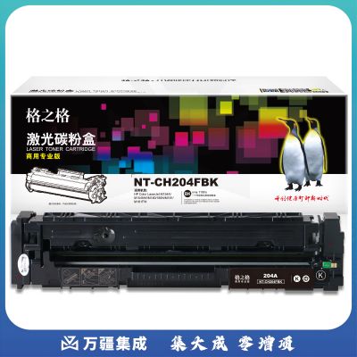 格之格CF510A 204A硒鼓NT-CH204FBK(商用专业版)黑色适用惠普M154A M154NW M180 180N M181 M181FW