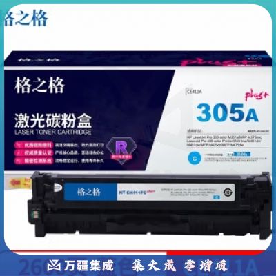 格之格NT-CH411FCplus+ 蓝色适用惠普M375nw M451nw M451dn M451dw M475dn打印机硒鼓