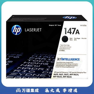 惠普HP硒鼓W1470A 147A(黑色)