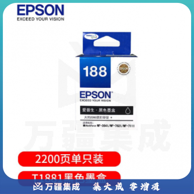 爱普生(EPSON) T1881 墨盒 黑色单支装 (适用WF-3641/7111/7621/7218/7728机型)打印页数：约2200