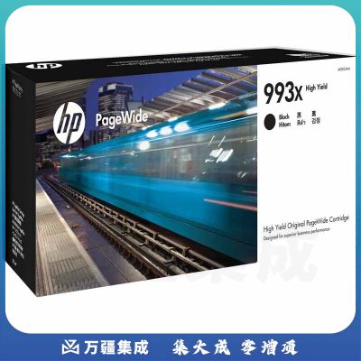 惠普(HP)993X(M0K04AA)原装墨盒 黑色(支)(适用: PageWide 777z/750dw/750dn/772dw/772dn)