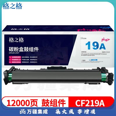格之格CF219A硒鼓NT-DH219Cplus+适用惠普M104a M104W M132snw M132fp M132fw M132nw打印机硒鼓(2个起售，偏远区域下单请电话咨询)