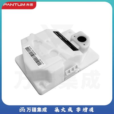 奔图(PANTUM)CWT-1100原装废粉仓(适用于CM1100DN/CM1100DW/CM1100ADN/CM1100ADW等打印机)