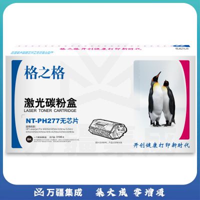 格之格 NT-PH277 黑色硒鼓