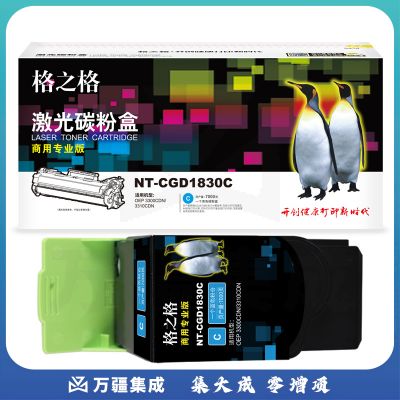 格之格 NT-CGD1830C 商用专业版 TCN33C1830硒鼓适用于光电通 OEP TCN33C1831青色7000页
