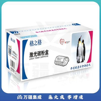 格之格110a硒鼓NT-PNH1110C 136w硒鼓适用惠普mfp136w硒鼓 hp 110a 136a 136nw 108w 108a 138pnw w1110a 带芯片1500页
