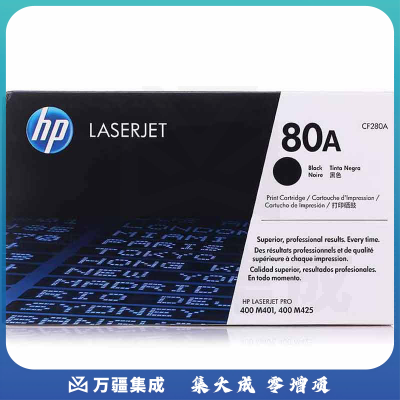 惠普(HP) 硒鼓  CF280A 黑色 80A
