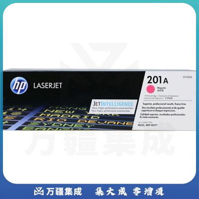 惠普(HP) 201A/X原装硒鼓CF400A(适用M252N 252dw 277N 277DW) CF402A红色硒鼓201A(约1330页)