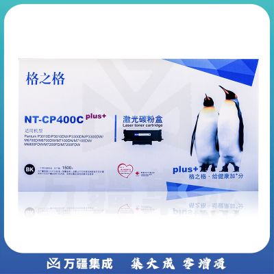 格之格/G&G NT-CP400CPLUS+ 碳粉 黑色 适用机型：奔图 P3010D、P3300DN、M6700D、M7100DN、M6800FDW、M7200FD等