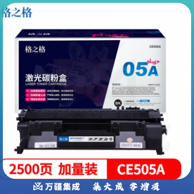 格之格 CE505A硒鼓NT-C0505Cplus+适用惠普P2035n P2055D 2055DN佳能LBP6650dn MF5870dn打印机粉盒hp05a硒鼓