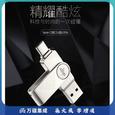 爱国者（aigo） TYPE-C安卓手机金属U盘/优盘 银32G