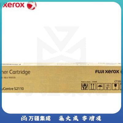 富士施乐/Fuji Xerox  CT202873 墨粉 (适用S2110N/2110NDA机型)  230131130331