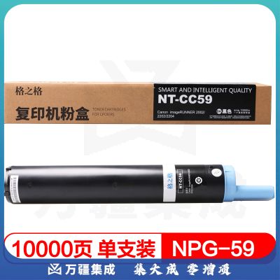 格之格 NPG-59 粉盒 NT-CC59