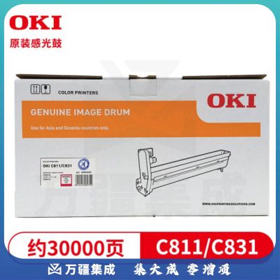 OKI C831DN/C811DN 原装红色硒鼓