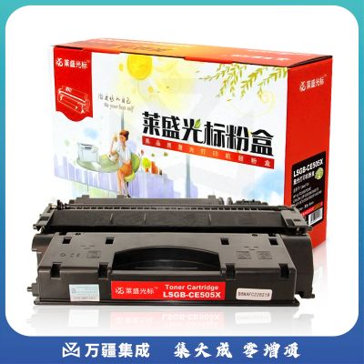 莱盛光标LSGB-CE505X硒鼓打印页数6500
