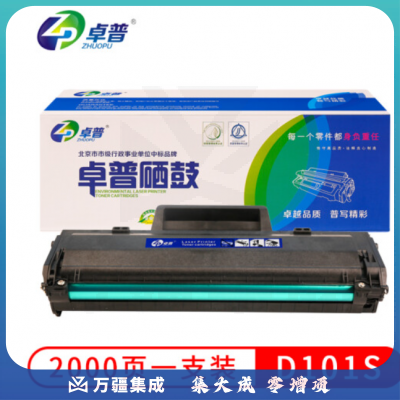 卓普 适用三星D101S大容量版硒鼓ML-2161 2160 2162 2165 2166 SCX-3401 3400 3405 3406