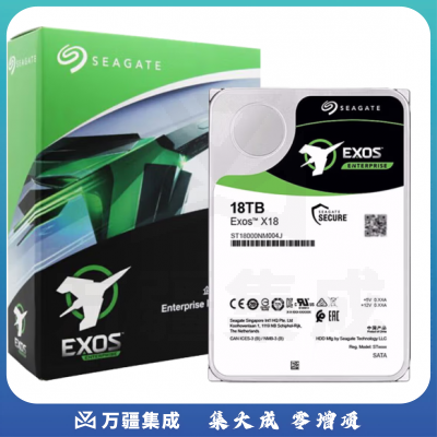 希捷（SEAGATE）企业级硬盘 18TB 256MB 7200RPM CMR垂直 SAS 希捷银河Exos X18系列氦气 服务器硬盘ST18000NM004J