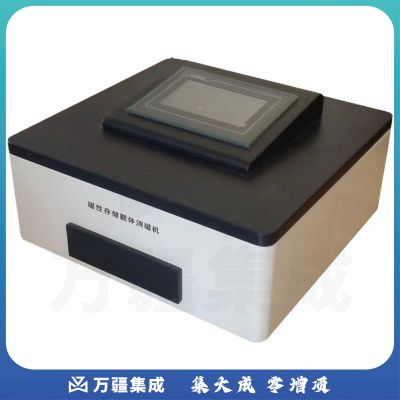 信安伟业华信磁性存储介质消磁机XC-01