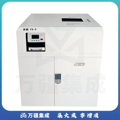 信安伟业华信多功能存储介质消磁粉碎一体机FS-3