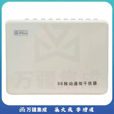 信安伟业 移动通信干扰器GR-502K（增强版）