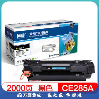 国际BF- CRG925/CB436A/CE285A/CRG912硒鼓(适用 HP P1505//M1522/佳能 LBP3018/6018)
