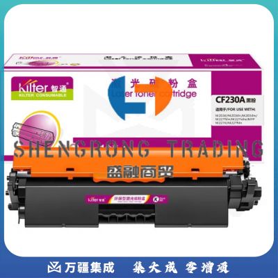 智通ZT CF230A黑粉盒(适用HP M203d M203dn m203dw M227fdw M227sdw MFP M227d M227fdn)