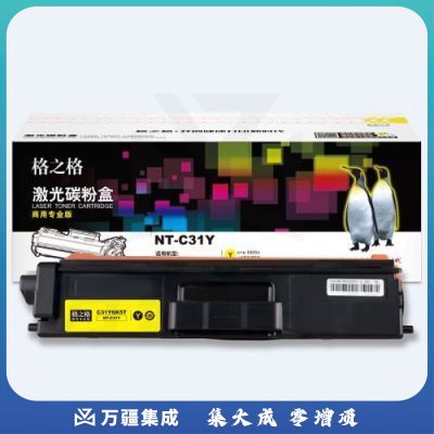 格之格 NT-C31Y(商用专业版) 硒鼓 适合于TOEC MP3100CDN/MP3105CDN 黄色 1支装