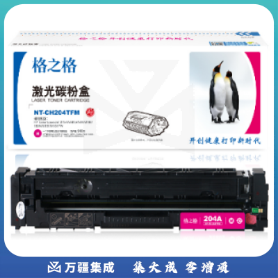 格之格NT-CH204TFC碳粉盒蓝色 带芯片适用于：惠普M154A/M154NW/M180/180N/M181/M181FW