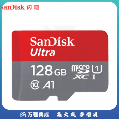 闪迪(SanDisk)128GB TF(MicroSD)存储卡 U1 C10 A1