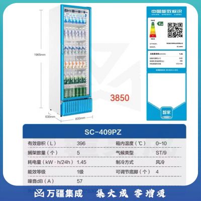 海尔展示柜SC-409PZ