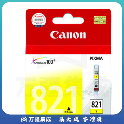 佳能（Canon）CLI-821Y 黄色墨盒（适用iP3680、iP4680、iP4760、MX868）