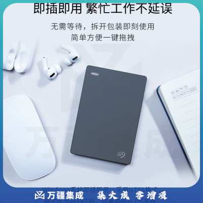 希捷2TB USB3.0移动硬盘 时尚金属拉丝面板