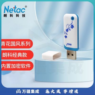朗科（Netac） USB2.0 中国风青花系列优盘U188高速闪存盘车载电视内置加密U盘 白色 64GB