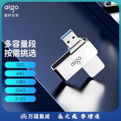 爱国者（aigo）256GB USB3.2 U盘 U330金属旋转系列 银色 快速传输 出色出众