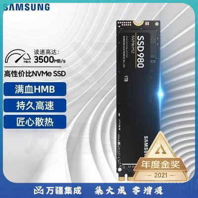 三星(MZ-V8V1T0BW) 980 1TB SSD固态硬盘 M.2接口(NVMe协议)