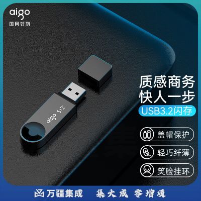 爱国者（aigo）128GB USB3.2 U盘 U336-128GB 金属盖帽 系列效率快传 微笑办公