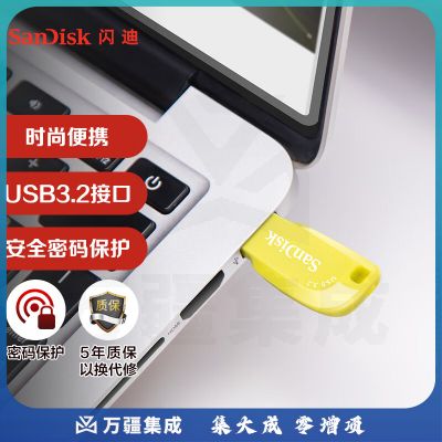 闪迪（SanDisk）128GB USB3.2 U盘 CZ410酷邃银杏黄 读速100MB/s 小巧便携 密码保护 商务办公学习优选 SDCZ410-128G-Z35EP