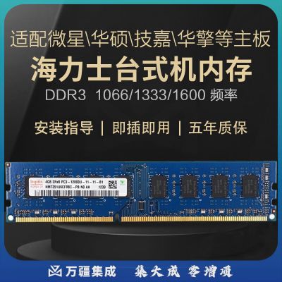 SK海力士 hynix  DDR3 PC3 三代原厂颗粒台式机电脑内存条稳定兼容双通道 8G DDR3 1600(1.5V标压)台式机内存